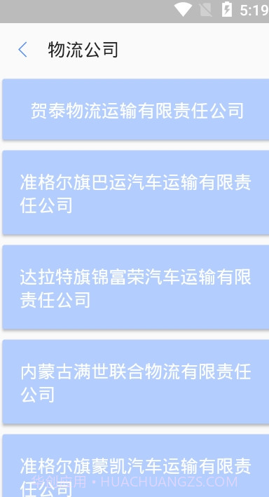 伊信智运(物流订单工具)V0.1.6 安卓手机版截图3 伊信智运(物流订单工具)V0.1.6 安卓手机版截图3