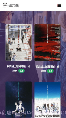 磁力熊搜索引擎截图1