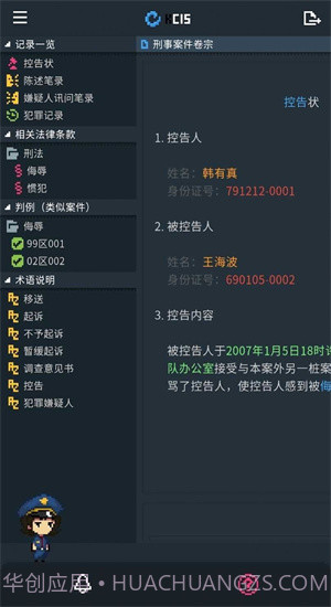 律法之地截图2 律法之地截图2
