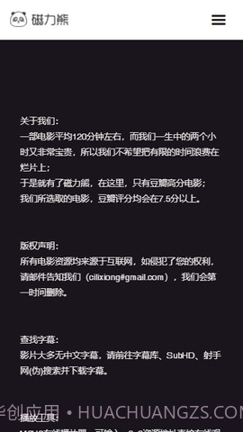 磁力熊搜索引擎截图2