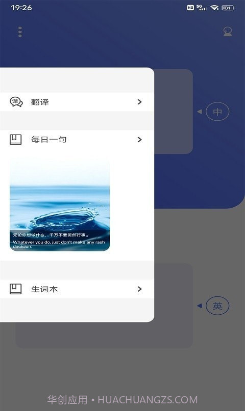 小猪翻译器截图1 小猪翻译器截图1
