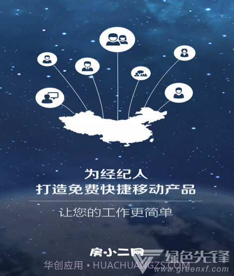 卖房通(房小二卖房通)V2.9.1 安卓手机版截图1 卖房通(房小二卖房通)V2.9.1 安卓手机版截图1