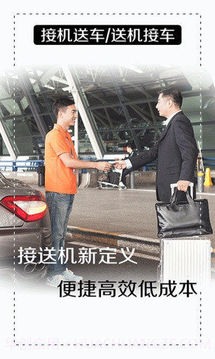 陈师傅代驾APP截图2