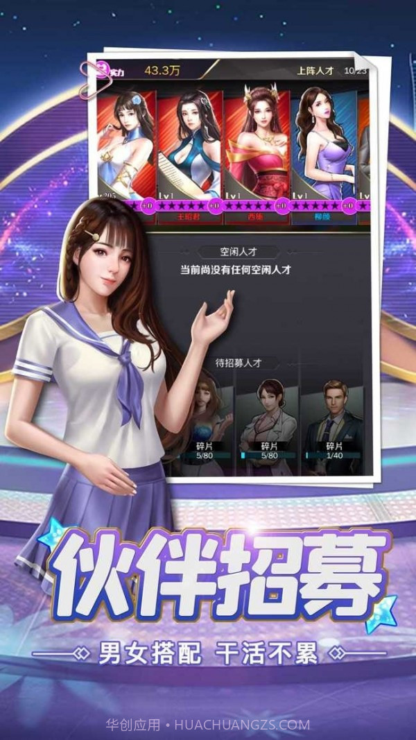 女神的商战截图2 女神的商战截图2