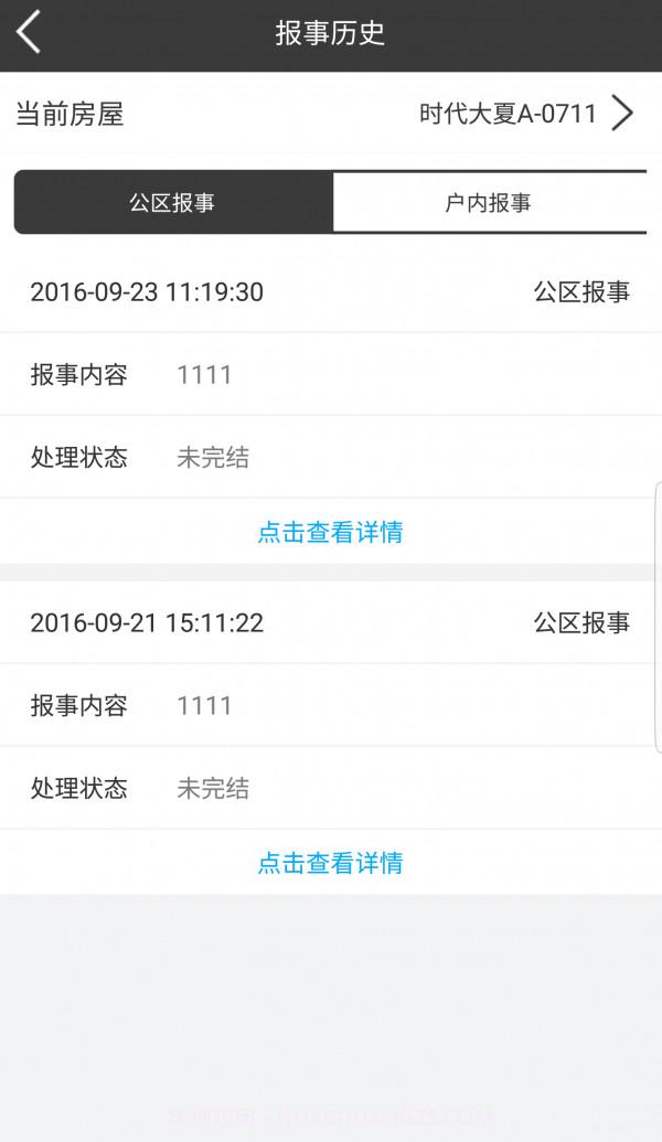 邦客生活V1.8.11 正式版截图2 邦客生活V1.8.11 正式版截图2