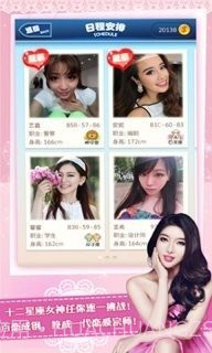 女神梦工厂截图6