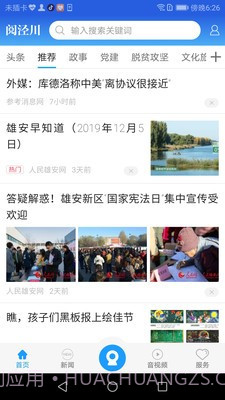 阅泾川官方版截图2 阅泾川官方版截图2