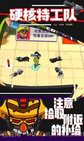 硬核特工队截图2 硬核特工队截图2