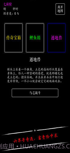 无限修仙飞升前夕截图4 无限修仙飞升前夕截图4