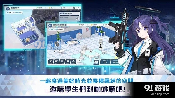 碧蓝档案国际服最新版2024截图1 碧蓝档案国际服最新版2024截图1