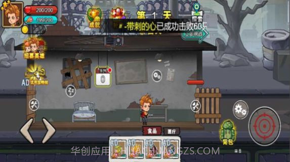 末日废土逃亡截图3 末日废土逃亡截图3