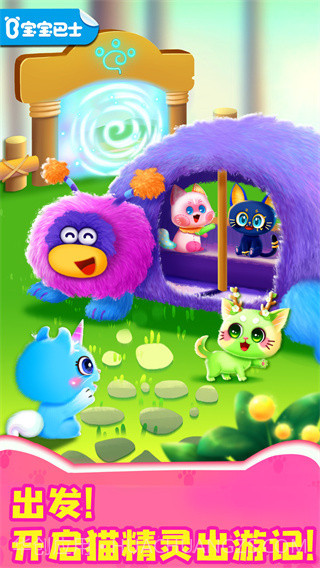 奇妙猫咪世界v9.75.54.00截图3 奇妙猫咪世界v9.75.54.00截图3