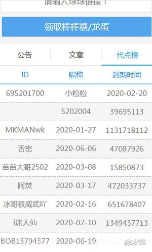 球球业务商城截图2