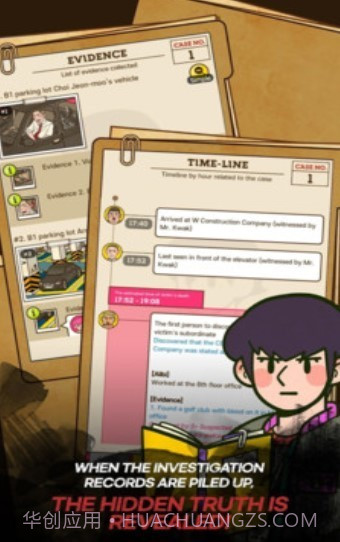 烧脑大侦探截图3
