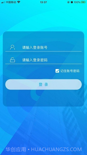 新和美管家截图1