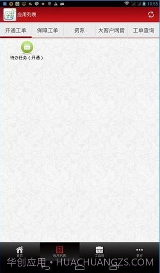 易运营截图2 易运营截图2