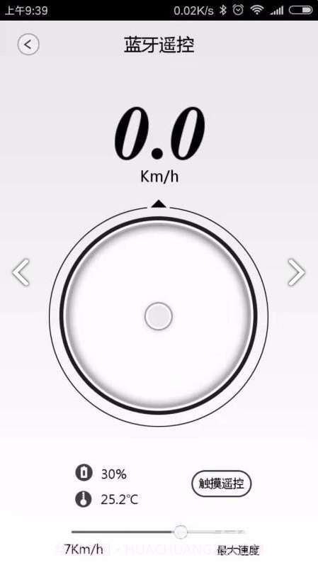 AMOTION魔行(amotion魔行平衡车)V1.4.2 安卓中文版截图3 AMOTION魔行(amotion魔行平衡车)V1.4.2 安卓中文版截图3