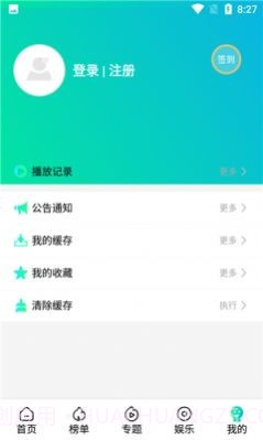 极影阁截图3 极影阁截图3