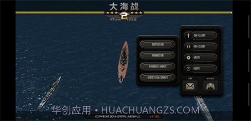 大海战2截图3
