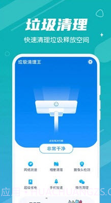 数数垃圾清理王截图1