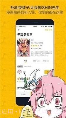 奈斯漫画正式版页面免费漫画在线看截图2 奈斯漫画正式版页面免费漫画在线看截图2