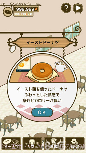 甜甜圈截图3 甜甜圈截图3