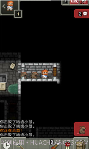 破碎地牢截图1 破碎地牢截图1