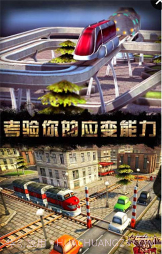 3D火车危机2摩登时代截图4 3D火车危机2摩登时代截图4