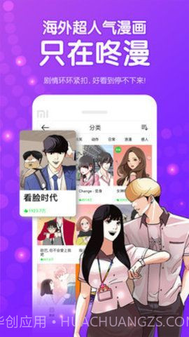 宅乐漫画无限钻石截图3