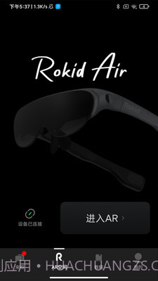 Rokid Air截图4 Rokid Air截图4