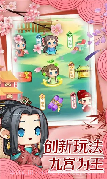 前世今生记截图1