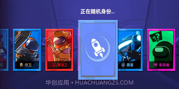 嘿嘿太空杀穿墙版截图2