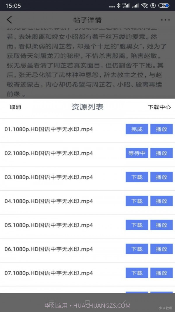 闪电下载极简高级版截图3 闪电下载极简高级版截图3