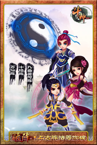 斗神截图2 斗神截图2