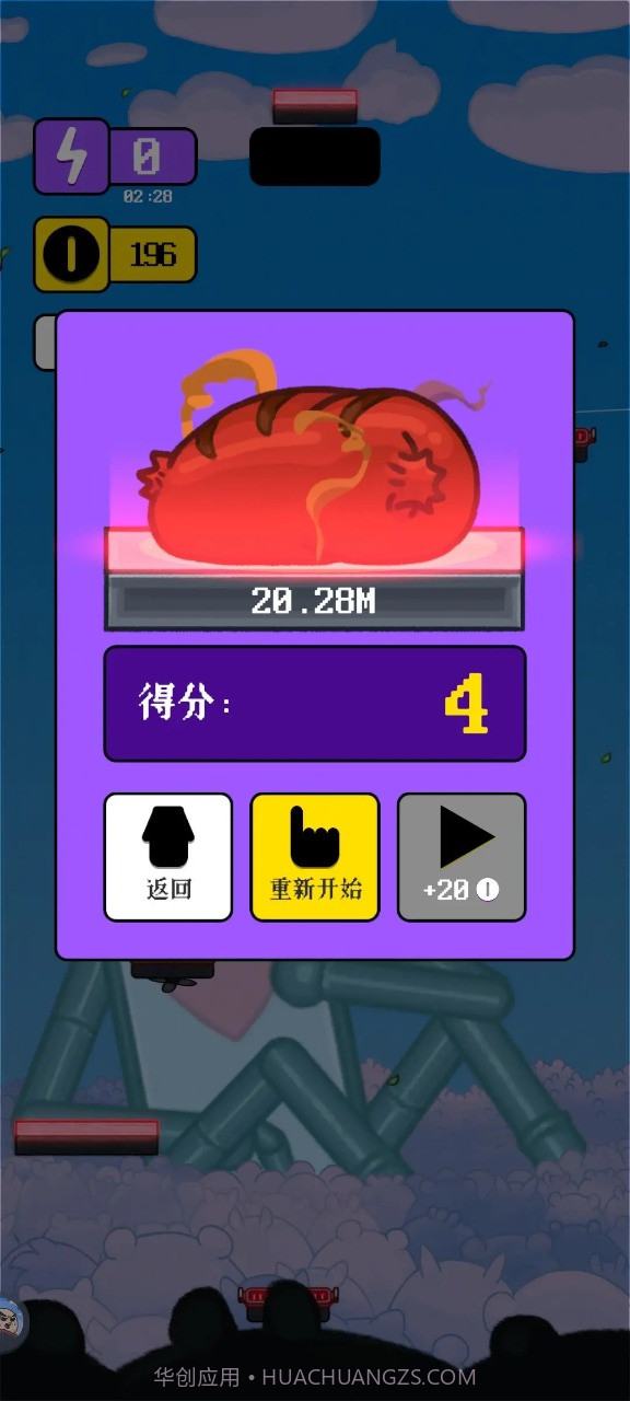 人生烤肠截图2 人生烤肠截图2