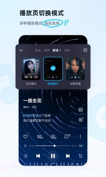 手机酷狗音乐盒免费版V7.9.11截图4
