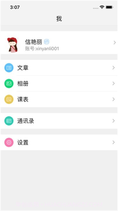 国家中小学网络云课堂截图4 国家中小学网络云课堂截图4