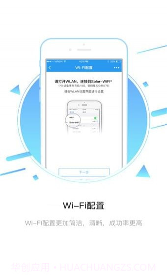 固德威逆变器截图2 固德威逆变器截图2