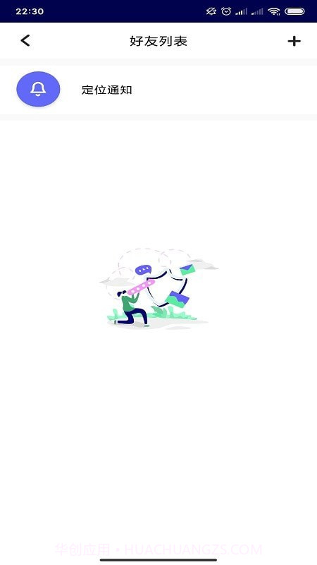 微光知哪定位侠截图2 微光知哪定位侠截图2