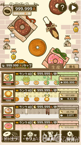 甜甜圈截图1 甜甜圈截图1