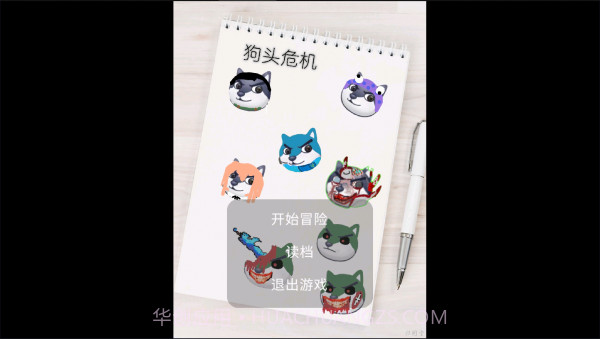 狗头世界截图1 狗头世界截图1