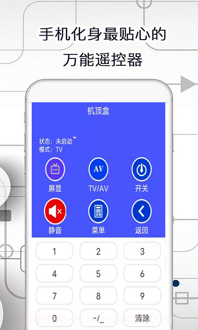 智慧助手截图2 智慧助手截图2