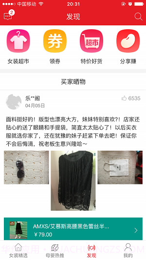 新品生活截图3 新品生活截图3