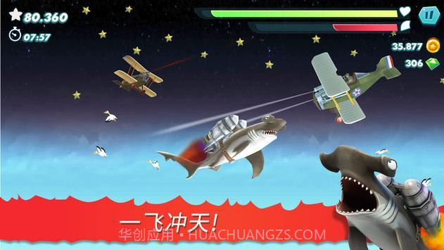 饥饿鲨进化大青鲨截图1 饥饿鲨进化大青鲨截图1