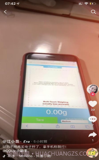 touchscale.co截图2