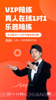 VIP陪练截图1 VIP陪练截图1