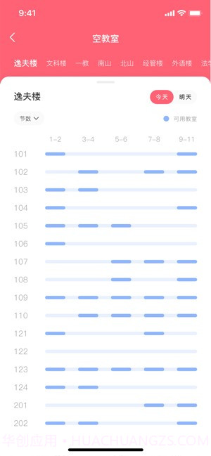 拱拱湘大截图2 拱拱湘大截图2