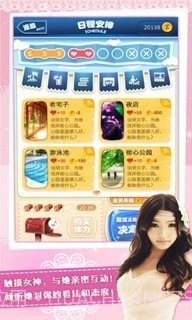 女神梦工厂截图2