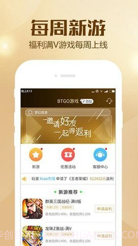 BTGO游戏盒子截图2 BTGO游戏盒子截图2