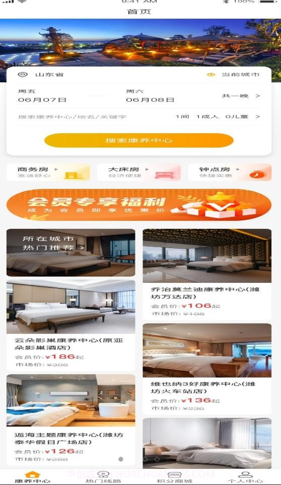 国中康养截图3 国中康养截图3